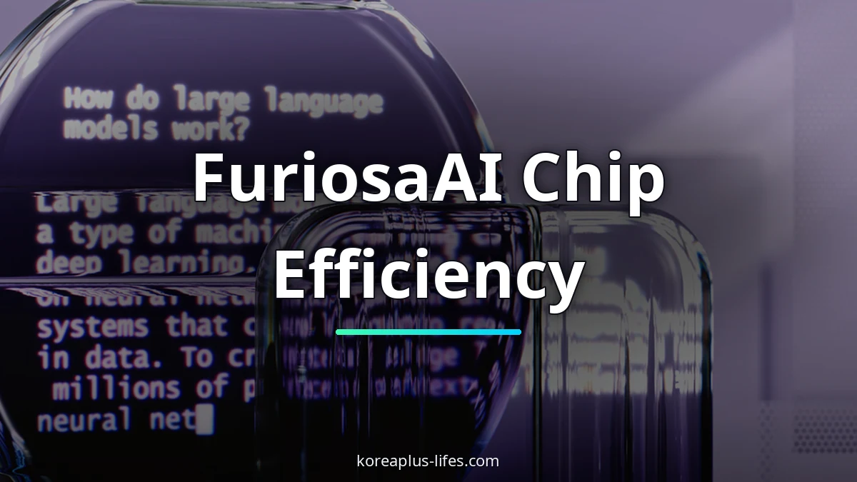 5 Reasons Next-Gen Agentic AI Quietly Runs on Korean Inference Hardware 2 Close-up look at ai inference innovation in South Korea from an industry perspective