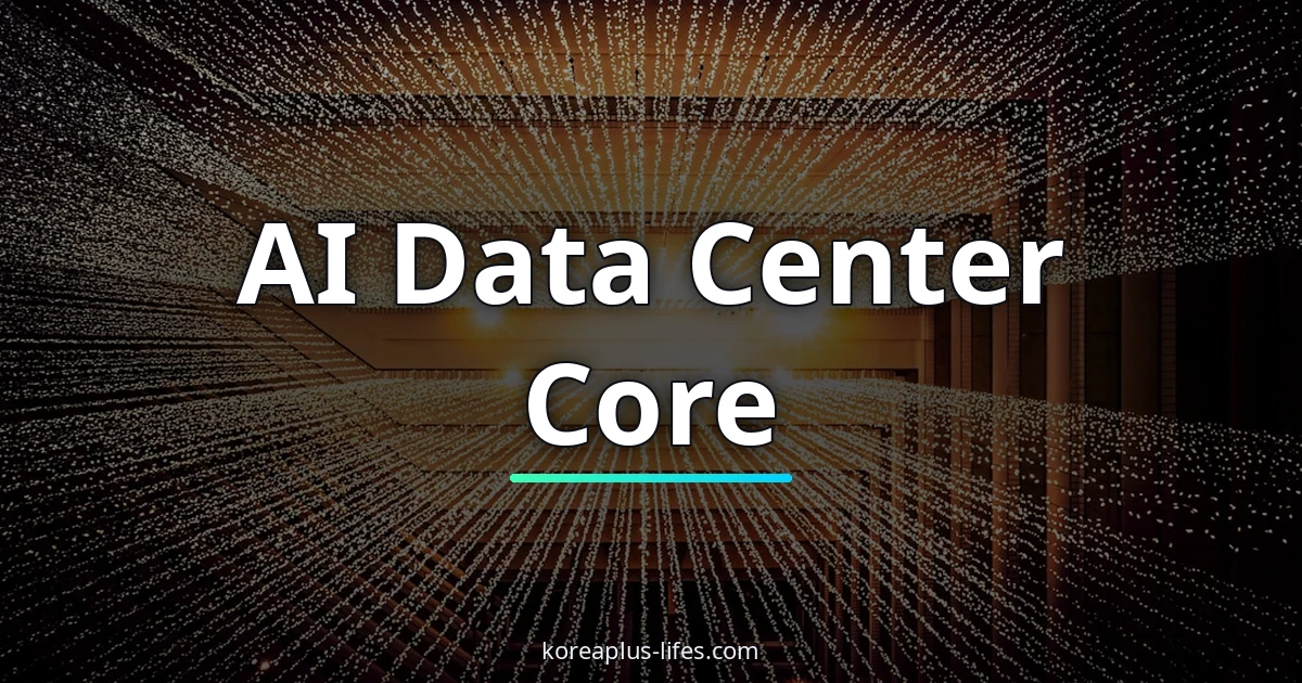 Visual representation of datacenter and Korea's role in the global k-ai & cloud industry