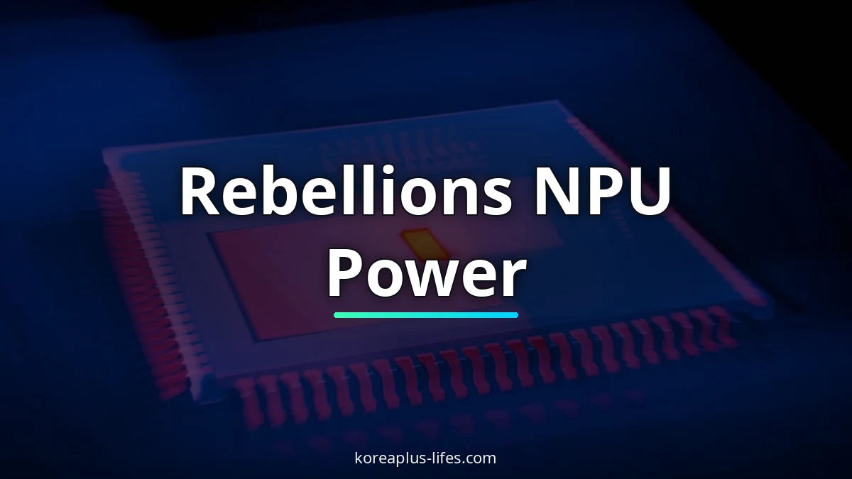 The AI Chip Making Next-Gen LLMs Accessible to All That Nobody Is Talking About 2 Close-up look at ai_chip innovation in South Korea from an industry perspective