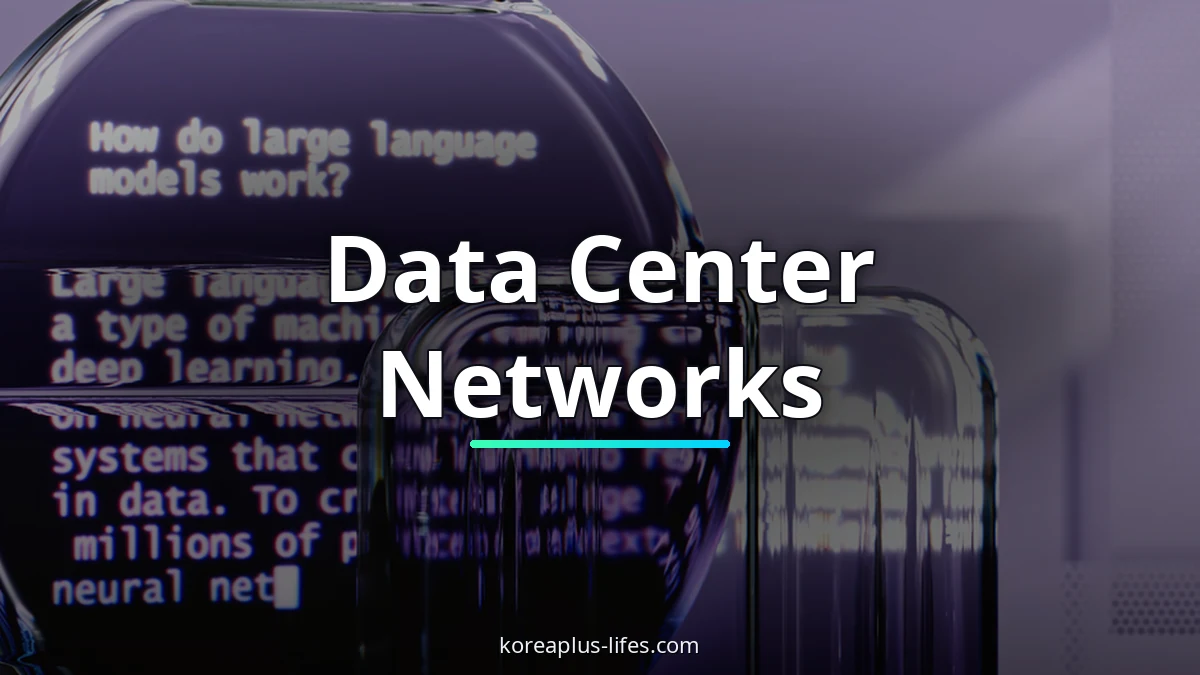 The Race for Real-Time AI Platforms — And the Underestimated Network That Powers Them 2 Close-up look at ai infrastructure innovation in South Korea from an industry perspective
