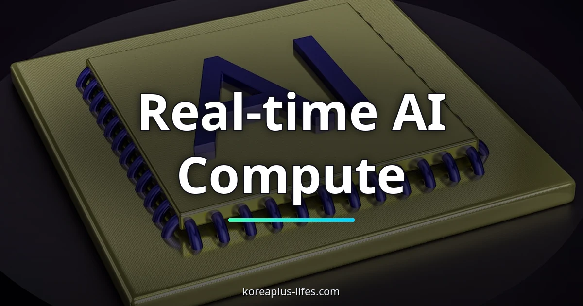 The Race for Real-Time AI Platforms — And the Underestimated Network That Powers Them 1 Visual representation of ai infrastructure and Korea's role in the global k-ai & cloud industry